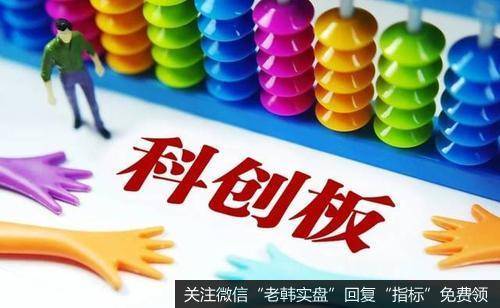 科创板助力 “芯”动能聚焦“双循环”新格局