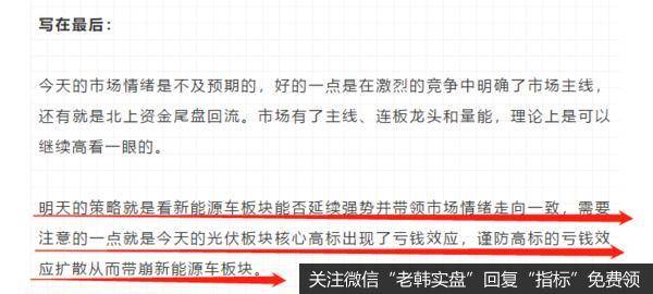 新哥<a href='/xingeguping/325610.html'>股评</a>:恒星变流星,全场跟着崩!