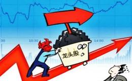 <em>选龙头股</em>的步骤和方法