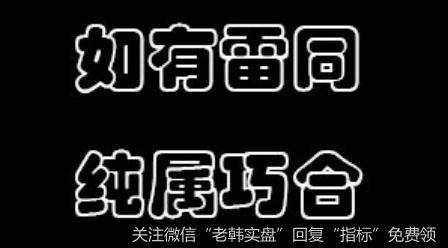 牛市旗手突然倒下！是意外还是阴谋？