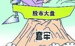 炒股最致命的九大忌讳 不想赔钱要记牢