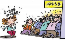 股市赚钱法则：散户识别<em>主力动向</em>的要诀