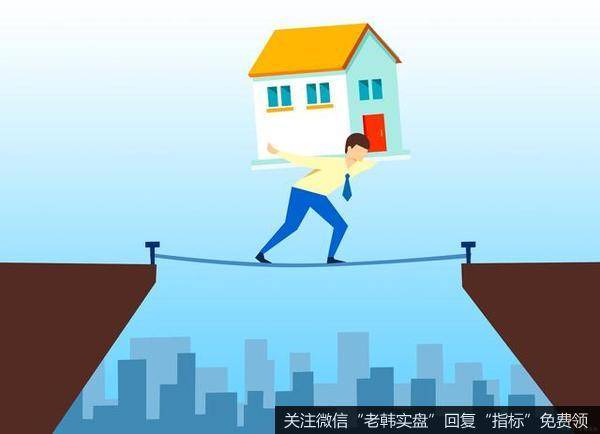 任泽平谈房价：住房已达3