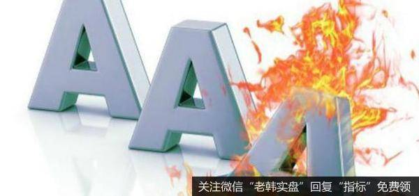 荀玉根最新股市评论:信用债违约对股市只是扰动 不改牛市格局