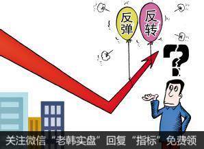 在股市中,反转和反弹是投资者们经常讨论的话题,有的朋友可能还不太了解,其实它们之间存在着明显的差异