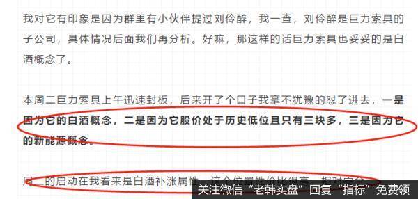 新哥<a href='/xingeguping/333348.html'>股评</a>：刘伶醉，醉不醉？