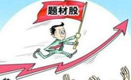 阿峰读报   关键词：军工、汽车