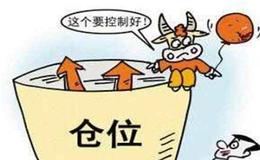 弱势行情中资深老股民一般这样管理仓位