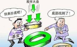 三种情况易导致抄底失败