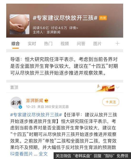 任泽平股市最新相关消息：展望2021年中国经济：金融监管或将成为2021年重要的政策主线之一6