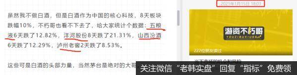 游资不朽哥：2%也能翻绿，原谅我老了！5