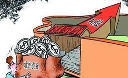 叶檀：精准打击 万亿资金被严查 房地产市场到底怎么变？