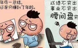 淘气天尊：元宵节的股市有点不太平！