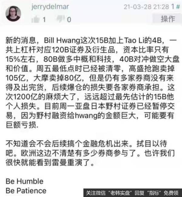 鹰眼实盘:见鬼了,又见黑天鹅