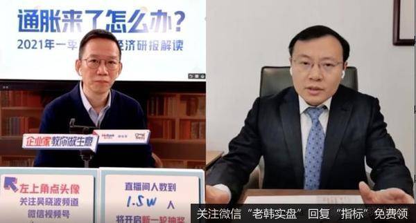 任泽平<a href='/guoshiliang/355742.html'>股市</a>最新相关消息：吴晓波对谈任泽平：一个多小时，聊了聊房价、股市和2021的未来1