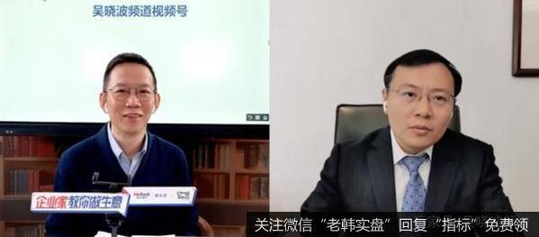 任泽平股市最新相关消息：吴晓波对谈任泽平：一个多小时，聊了聊房价、股市和2021的未来11