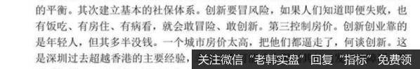 任泽平股市最新相关消息：“除了猪肉不涨，其他都在涨”，高房价真要多管管a