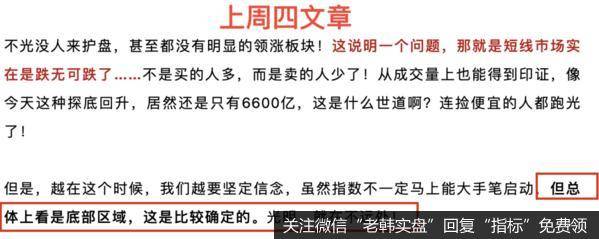 猎豹实盘：宜将剩勇追穷寇，不可沽名学霸王！4