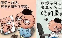 马光远：楼市到了最脆弱的时候，但无法预测崩盘时间