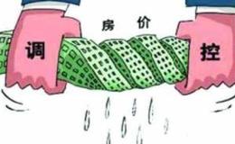 任泽平股市最新相关消息：用限购压制房价是治标不治本