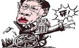 管清友：美联储就像一个渣男 你还是会受它影响