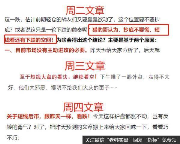 猎豹实盘：惨烈暴跌！要<a href='/chaodi/'>抄底</a>还是逃命？