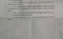 中源家居案已移交刑侦！叶飞：盼领举报奖金 我很缺钱