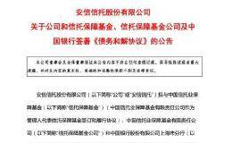 近8万股民沸腾！募资90亿 这只ST股重磅利好来了！国资出手 下周一复牌