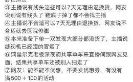 鸿星尔克和<em>贵人鸟</em>彻底火了！800多万人冲进直播间：高呼野性消费！销售暴涨52倍