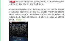 周末刷屏！多家A股公司回应教育“双减”影响 谁受冲击更大？券商火线解读