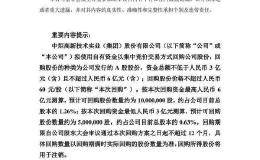 大手笔！调味品巨头78亿元定增、6亿元回购计划出炉 姚老板在下什么棋？