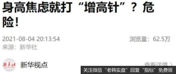 鹰眼实盘：醒醒吧，大势昭昭，还看不清吗