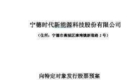 彻底震惊A股！香港首富 万亿“宁王”要融资近600亿！券商会议瞬间挤满2000人！