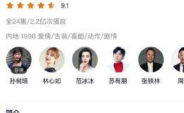 赵薇疑被封杀？其多部主演作品被部分平台除名 曾被实施5年证券市场禁入