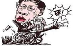 管清友：探寻稳健经济新常态下的投资之道