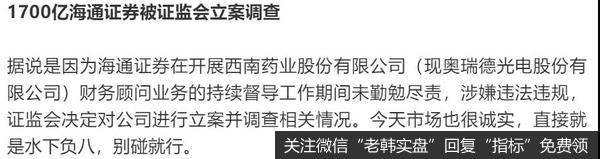 突发,利空!