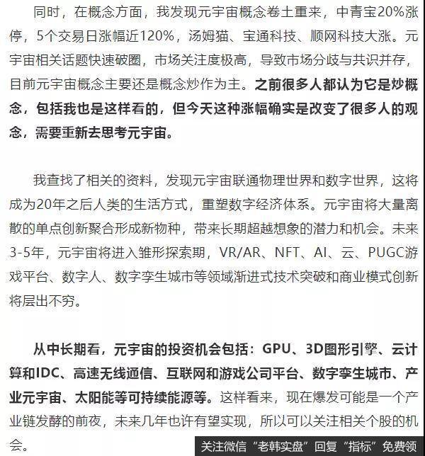 [<a href='/lidaxiao/'>李大霄</a>最新<a href='/caijunyi/372483.html'>股市</a>评论]必读！明天很多人又会犯此大错！