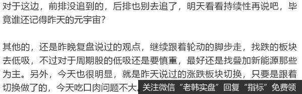 [<a href='/lidaxiao/'>李大霄</a>最新<a href='/lidaxiao/372473.html'>股市</a>评论]锂电池迎利好！宁德时代大涨！