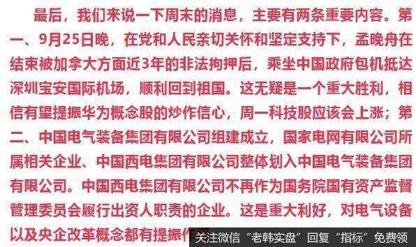 [<a href='/lidaxiao/372898.html'>李大霄最新</a>股市评论]刚刚！两大利好来袭，下周A股有戏