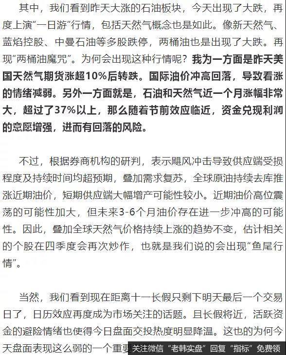 [<a href='/lidaxiao/'>李大霄</a>最新<a href='/niuwenxin/372920.html'>股市</a>评论]通知！明天盯紧它，守不住就危险了