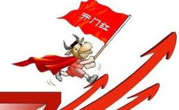 [李大霄最新股市评论]大盘是否能迎来开门红？