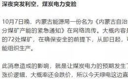 [李大霄最新股市评论]突发利空，别急着开仓！