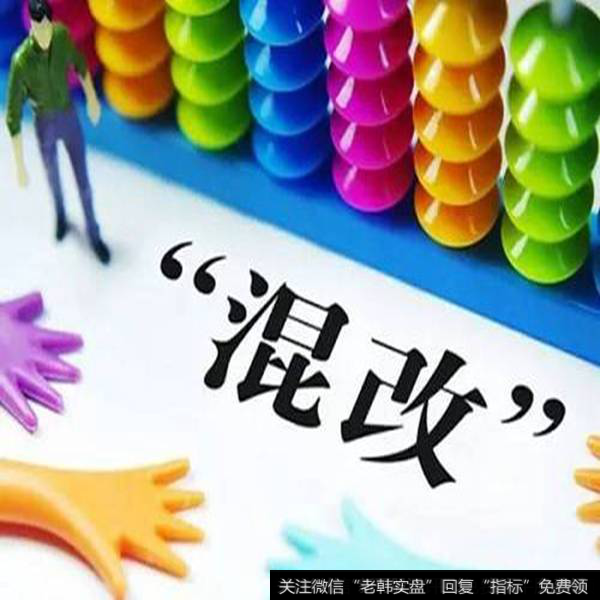 联通混改