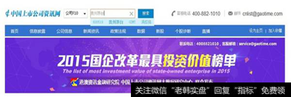 企业改革最具投资价值榜单