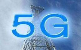 5g概念股龙头有哪些？ 5g概念股受关注