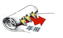 主力成交量的骗局中报或年报公告前，<em>个股成交量</em>突然放大