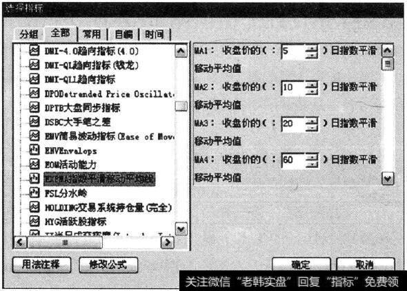 “选择指标”选项卡示意图