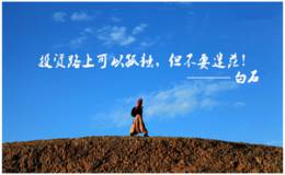 脱离基本功谈心态，都是耍流氓