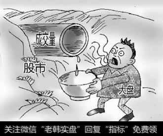 气氛效应的陷阱和压低进货与拉高出货