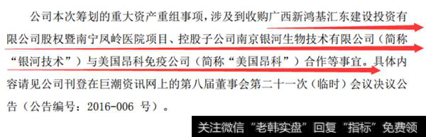银河生物历史公告